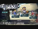 【魔理沙ルート】東方にわかが幻想少女大戦コンプリートボックス実況してみた 【part03】