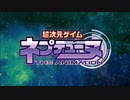 超次元ゲイム ネプテューヌ THE ANIMATION OP&ED
