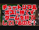 誰でも簡単にグンダに勝てる方法【ダクソⅢ初心者向け】