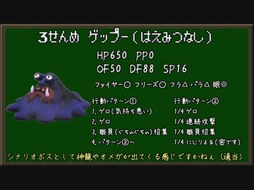 もっととにかく適当にMOTHER2実況 part2/3