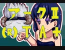 アーク2フル（R）TA plusやってみた part4　白い家後半～ロマリア戦艦