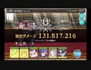 【プリンセストリガー】ベレッタ Lv999 1BP討伐