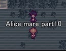 扉に誘われた先の世界『Alice mare』実況 part10