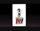 【ゆっくり解説】パズドラじゃないハジドラだ！オワドラだがな【biimシステム】