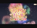 【 マギアレコード】私は魔法少女だから！！【339】マナツ①