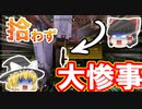 【APEX】ディボーションを拾わなくて大惨事ってま！？【ゆっくり実況】