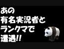 【ランクマッチ】公式に出まくっているあの人かと思ったら本物でした【IdentityVのとある試合をpickupしてみた 第12シーズン篇】#1