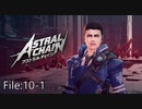 こいつホント良い奴だな【ASTRAL CHAIN】File:10-1
