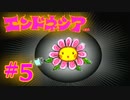 #5【実況】神様見つけてエンジョイ島ライフ！【エンドネシア】