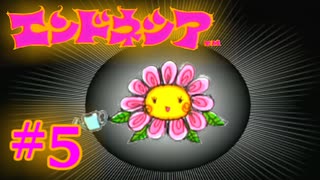 #5【実況】神様見つけてエンジョイ島ライフ！【エンドネシア】