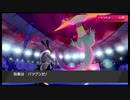 【ポケモン剣盾】悪っすか！？【悪統一】part15