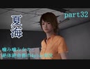 噛み噛み女の絶対絶命都市4plus実況　part32
