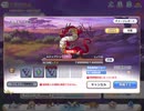 【プリコネ 】3段回目ムシュフシュ【正月キャルPT】