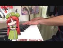 上海紅茶館〜Chinese Tea 【睡眠bgm風】