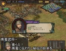 【三国志Ⅸ】満国志　第８９話【満足同盟】