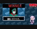 【マッスルファイト】誰の手も借りてはいけない団体戦31　ブロッケンマン編【結月ゆかり実況】