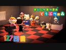 【実況】まいにち あつまれ どうぶつの森127日目