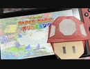 オリガミキングを実況プレイ　パート1