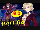 【実況】 素晴らしき世界観を求め、紫影のソナーニル【part64】