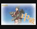 また×16 会社勤めに戻った(?)人が艦これイベをやってみた その６７