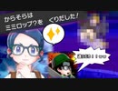 とらラジオ！#1-4【フレンドバトル！！出てきたのは…「ミミロップ」！？】