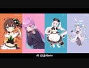 【夏色まつり×神楽めあ× 湊あくあ×兎田ぺこら】コーラス《カタオモイ》【VTb隔空联动1】