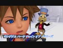 【キングダム ハーツ チェイン オブ メモリーズ】忘れるかわりに何を得る？ Part1