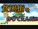【あつ森】ビール飲みながら街づくりします!!! #89【24歳フリーター】【俺たちは家族だ】【あつまれどうぶつの森】
