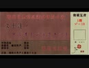 【SX5】文アルイメージソング 「文士達ノロミオトジュリエット」