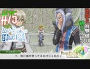 とあるカブ奴隷のレベル1地獄縛り生活（ルーンファクトリー4SP）part75【実況】