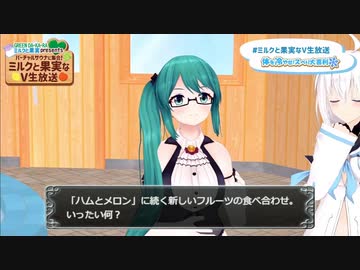 大喜利でゲロ滑りしてしまったバーチャルYouTuber神楽すず