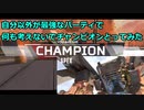【ANPA】何もしなくても優勝できるってマジ？　＃8