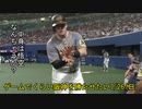 [実況]ゲームでくらい阪神を勝たせたい 7/26(日)【パワプロ2020】