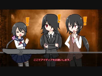 【CoCリプレイ】俺達は「Re:悪霊の家」には決して屈しないぜ！ part.7