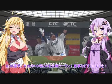 西武ファンのゆかりさん2020　その6【VOICEROID解説】