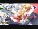 【姫佐藤√】ツンデレ少女と仲良くなろうPart41【つよきす実況】