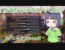 反省だらけのえぺぺ日記Part6