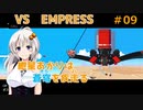 【JetLancer】紲星あかりは蒼穹を疾走る第9話【Voiceroid実況】