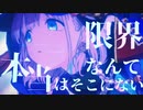 【シャニマスMAD】Dye the sky. × Straylight【ストレイライト】