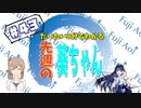 【20年7月第4週】だいたい3分で分かる先週の葵ちゃん【週刊富士葵#43】