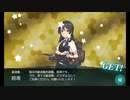 また×16 会社勤めに戻った(?)人が艦これイベをやってみた その６８