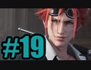 【実況】レノ！！初恋なんですけど！！！【FF7R】#19