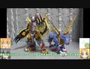 FS メタルガルルモン RG トールギスⅢ ゆっくりプラモ動画