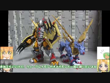 FS メタルガルルモン RG トールギスⅢ ゆっくりプラモ動画