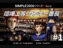 絶対に笑ってはいけない昭和のヤンキーアクションゲーム #1【喧嘩上等!ヤンキー番長実況プレイ】