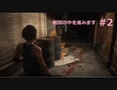 【バイオ RE3】静かなビビりの初バイオ3 Part2