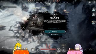 frost punk 「難民」シナリオ　ハード　死者なし　パート3