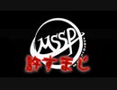 1分ぐらいで分かるMSSPと磯山商事の因縁(？)[忙しい人の向け]
