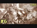 【メルル２週目】最強の姫君は世界の深淵を目指して【実況】Part6　ヴェルス山イベント2週目