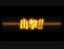 【艦これ】侵攻阻止！島嶼防衛強化作戦【E7-3】